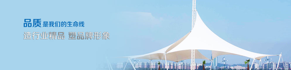 聚翼膜結構產品質量是否有保障？